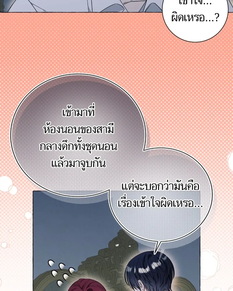 นึกว่าเป็นอิเซไคธรรมดา ตอนที่ 31 รูปที่ 14