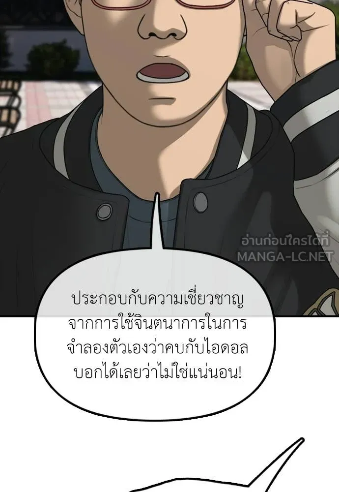 ผู้กล้าฝ่า ตอนที่ 38 รูปที่ 104