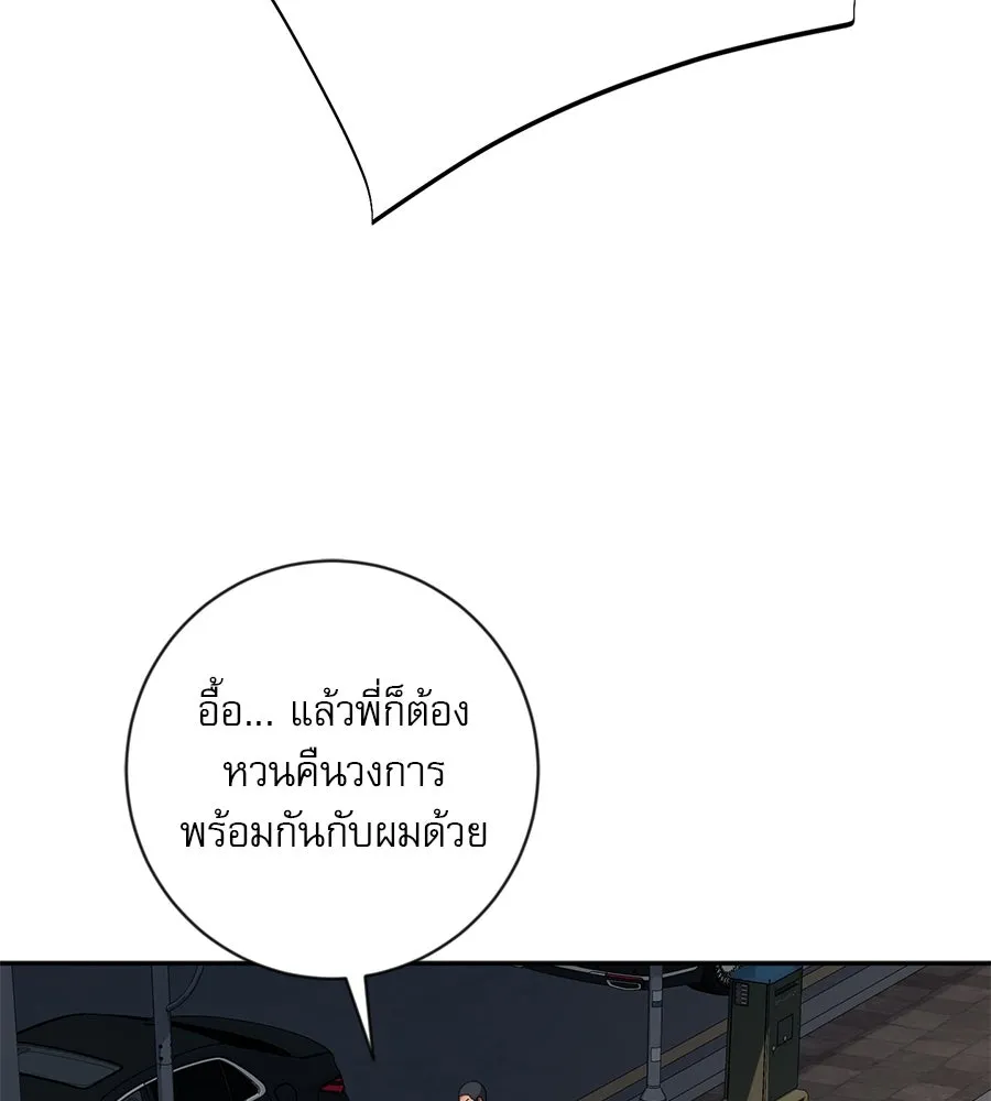 คอลเซ็นเตอร์เปลี่ยนชีวิต ตอนที่ 16 ช็อกซัล รูปที่ 19