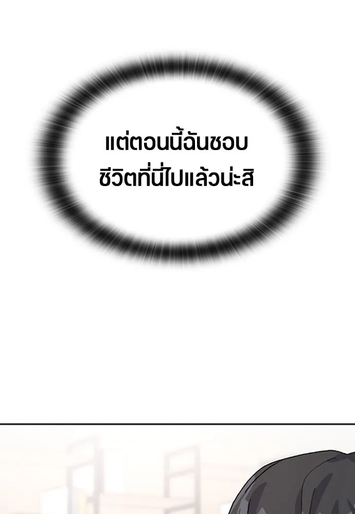 ตั้งแคมป์ฮีลใจในต่างโลก ตอนที่ 20 รูปที่ 80