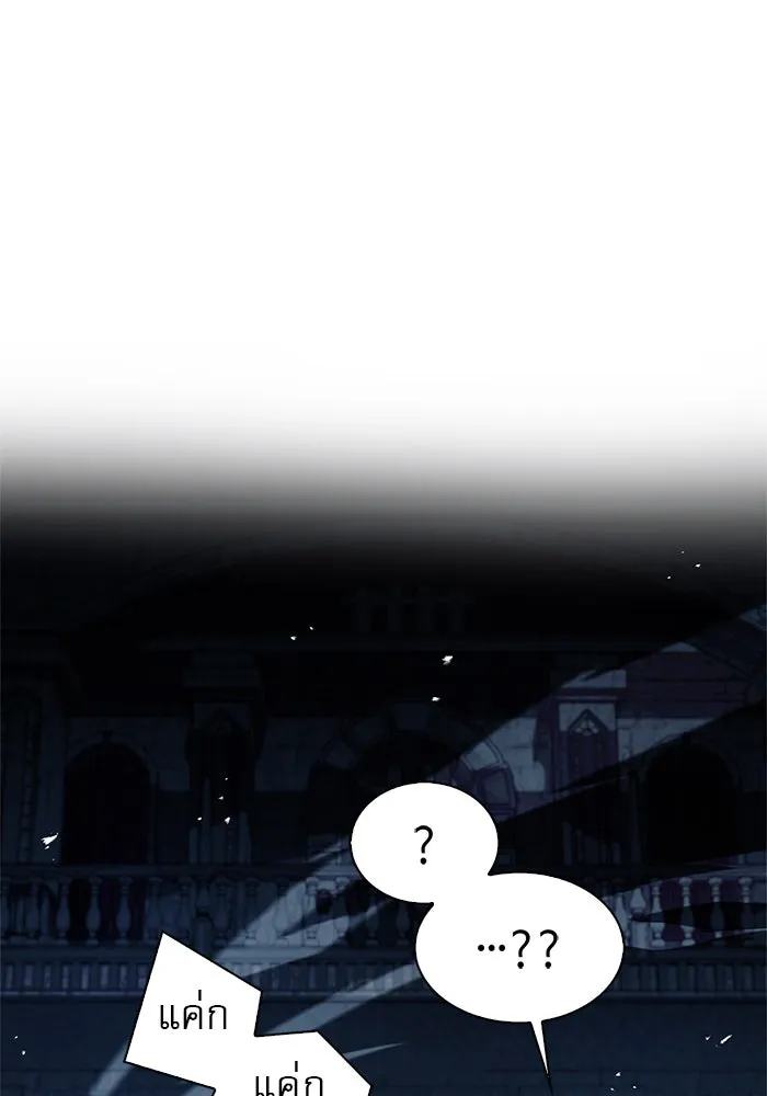 ผมไม่ได้เก่งอย่างที่คิด ตอนที่ 6 รูปที่ 146