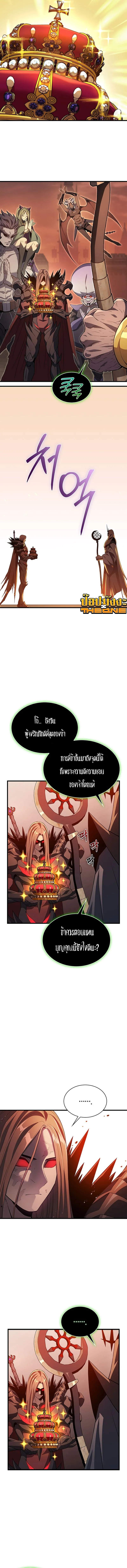 Return of the Apocalypse-Class Death Knight การกล_บมาของเดธไนท_ระด_บว_นส_นโลก ตอนที่ ตอนที่ 1 รูปที่ 9
