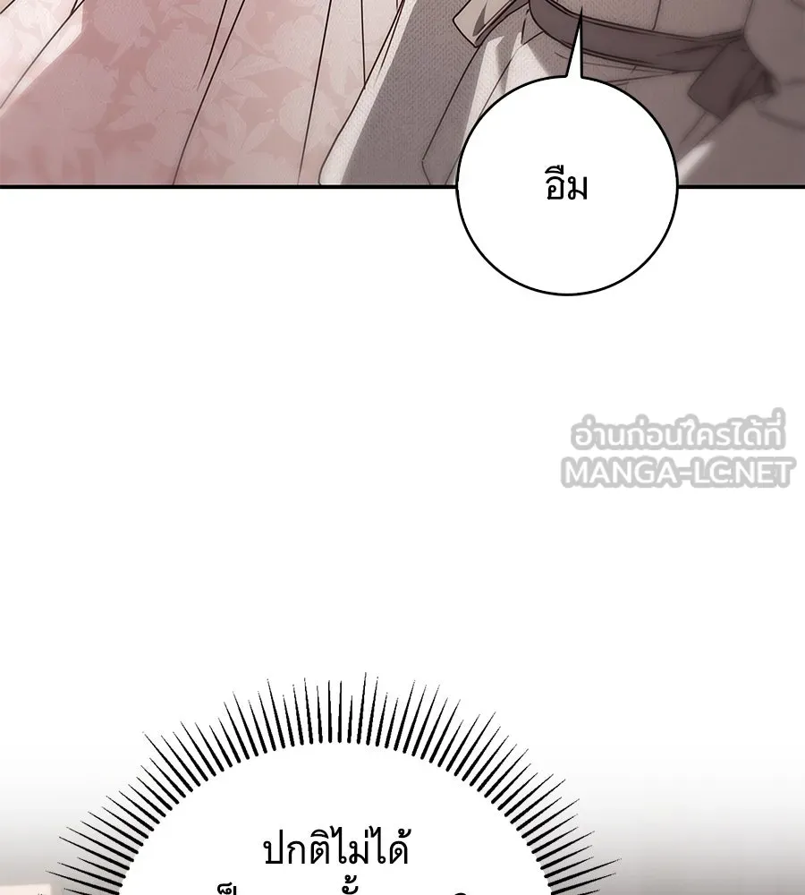 สาว(ลับ)ใช้ของท่านเคานต์ตาบอด ตอนที่ 34 รูปที่ 72