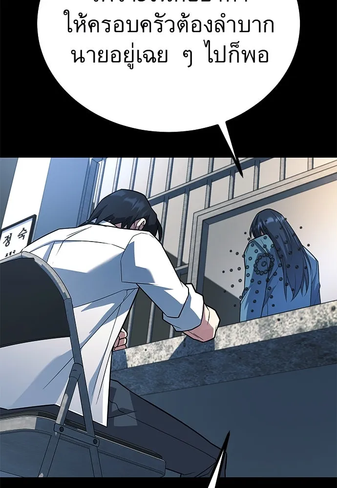 ราชาลานประลอง ตอนที่ 69 รูปที่ 82