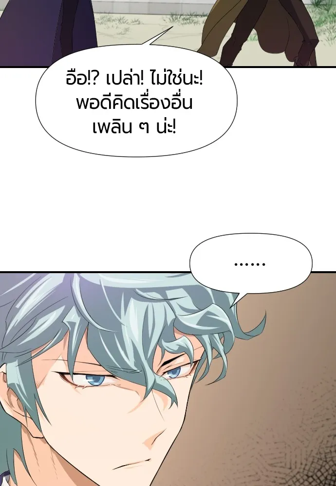 ยอดสถาปนิกผู้พิทักษ์อาณาจักร ตอนที่ 1 รูปที่ 115