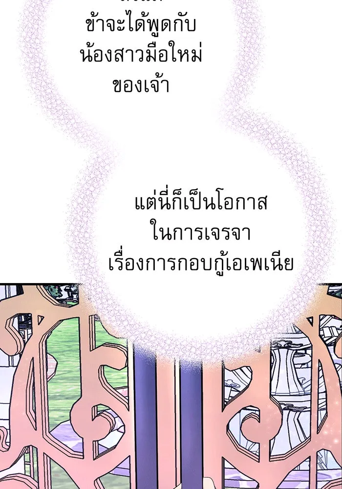 นางร้ายที่ไหนจะมีคุณธรรม ตอนที่ 140 รูปที่ 59