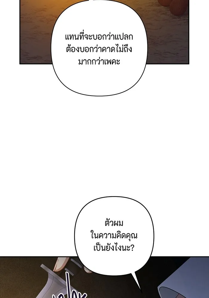 ละครชีวิตลิขิตรัก ตอนที่ 39 รูปที่ 47