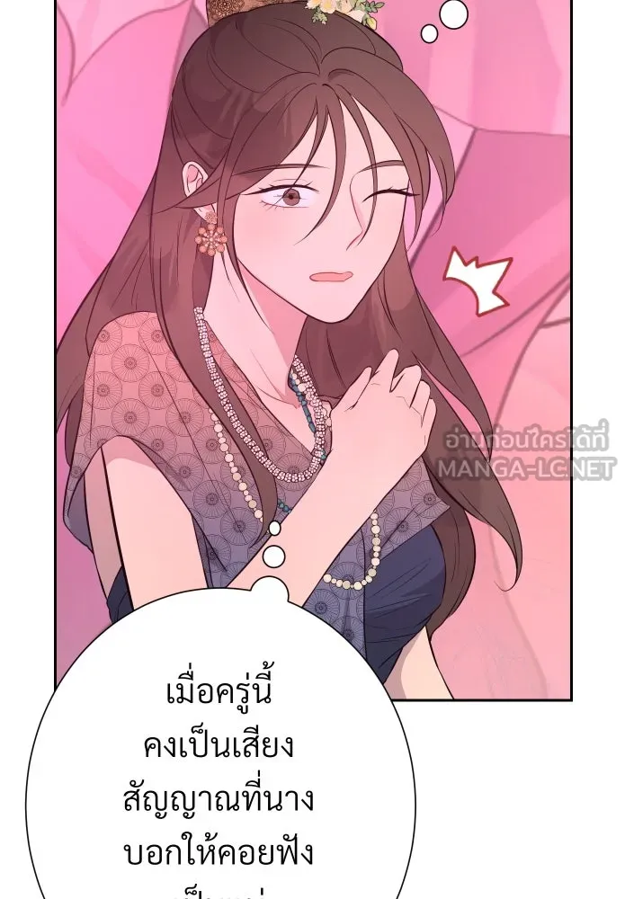 จันทร์เจ้า ตอนที่ ตอนที่ ๔  มักกะลีผลนางหนึ่ง รูปที่ 87