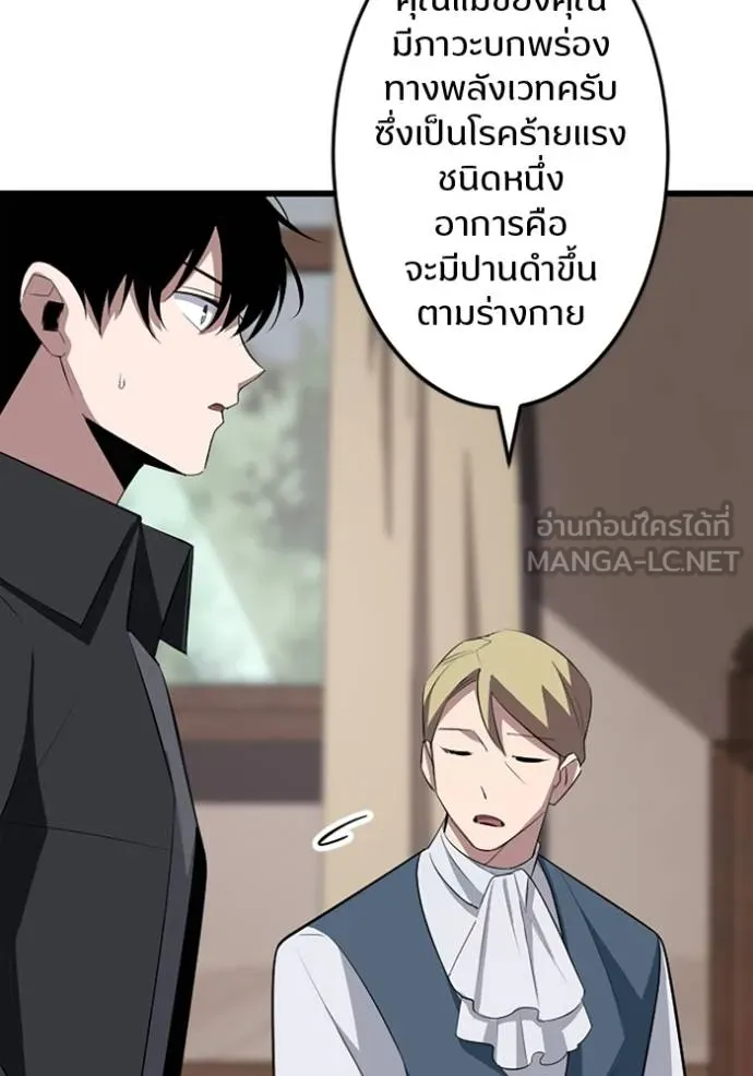 โคตรอาวุธลับ ตอนที่ 29 รูปที่ 109