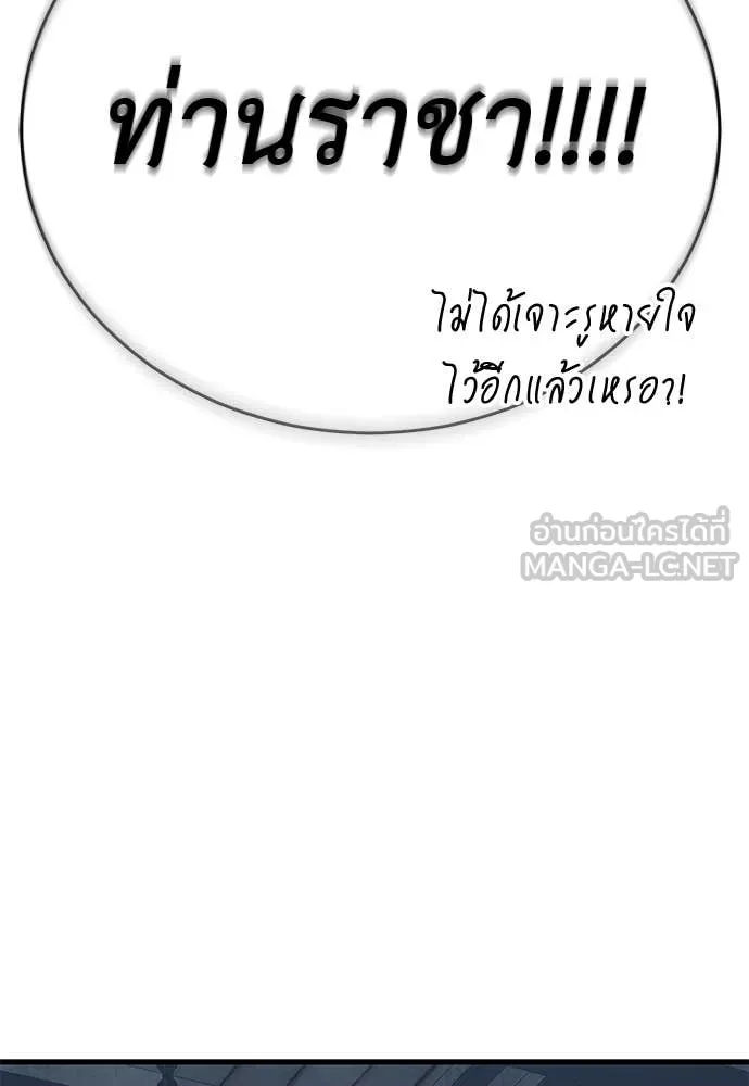 ยมราชลงทัณฑ์ ตอนที่ 127 รูปที่ 120