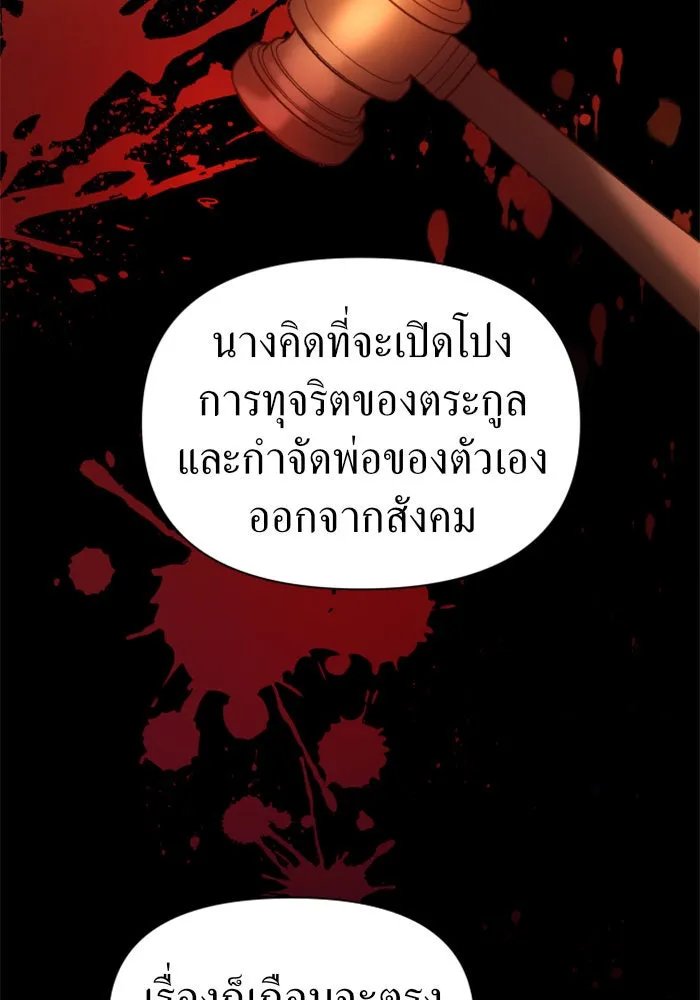 ชิงชีวิตพลิกลิขิตชะตา ตอนที่ 58. ไม่รับฟ้อง รูปที่ 136