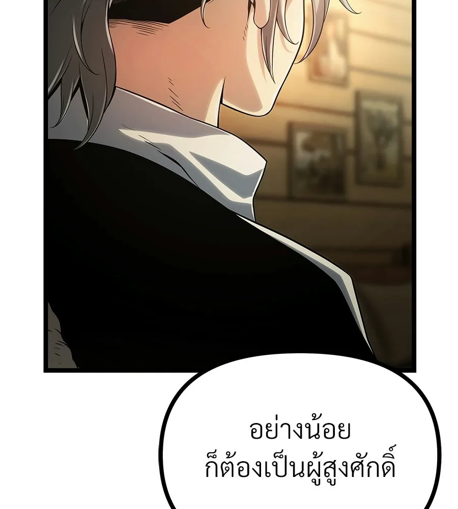 จอมเวทคนเลี้ยงแกะ ตอนที่ 4 รูปที่ 196