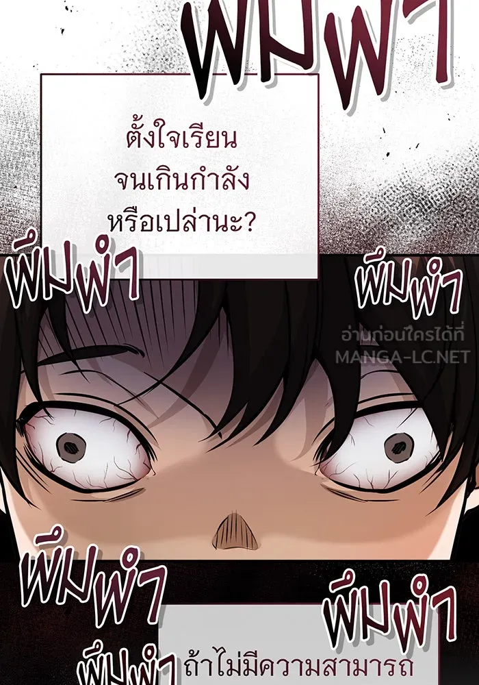จอมเวทเกิดใหม่ในรอบ 66666 ปี ตอนที่ 74 รูปที่ 114