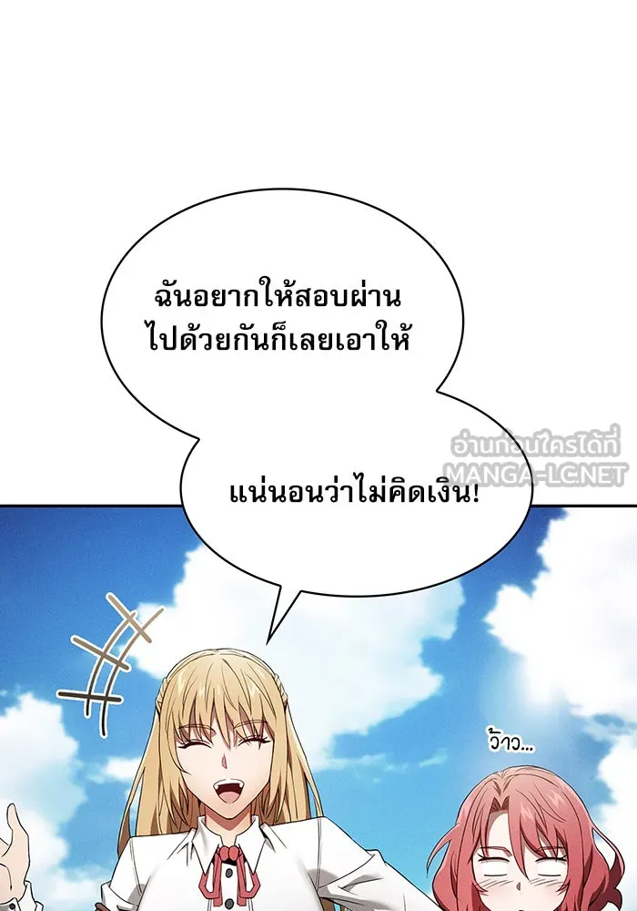 นักดาบอัจฉริยะจากอะคาเดมี ตอนที่ 10 รูปที่ 63