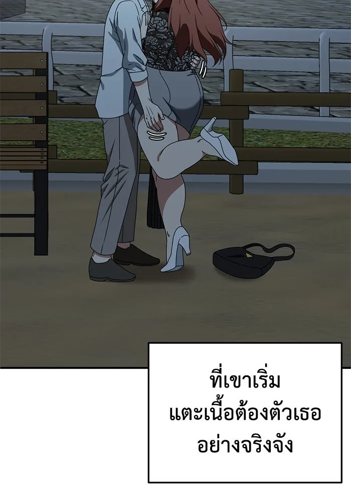 ช่วยเปลี่ยนฉันที ตอนที่ 270. ซีซัน 2 รูปที่ 17