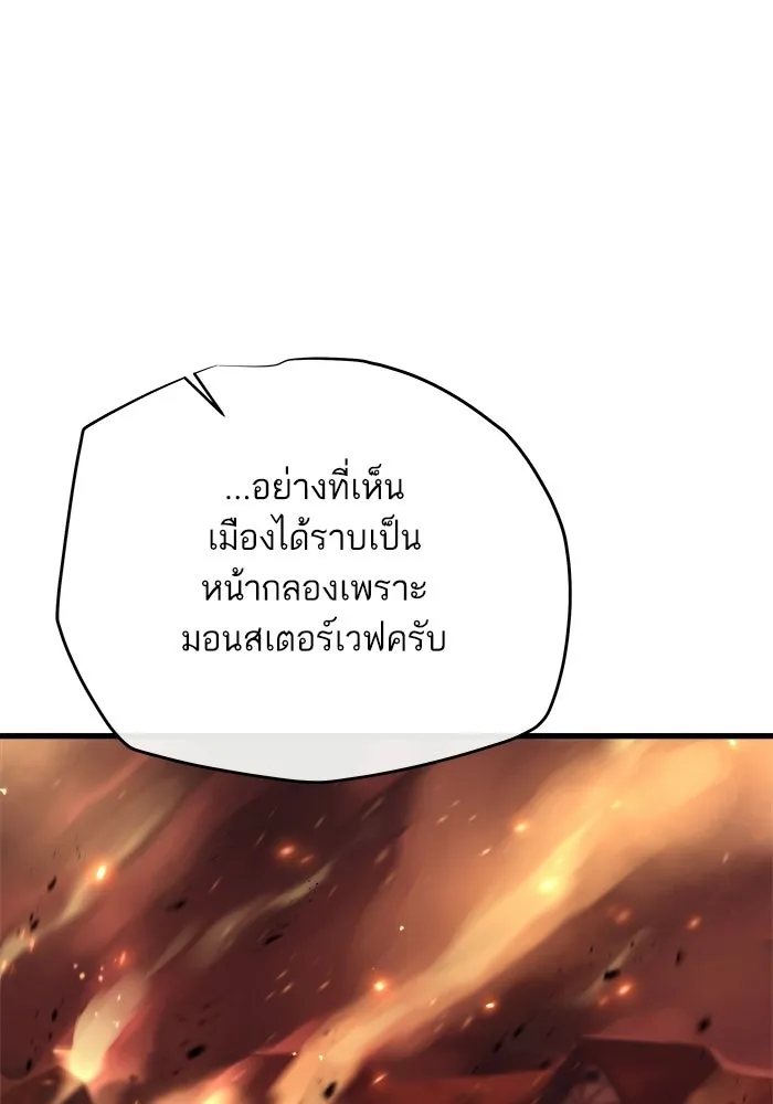 เริ่มเกมพร้อม 13 คุณสมบัติลับ ตอนที่ 20 รูปที่ 95