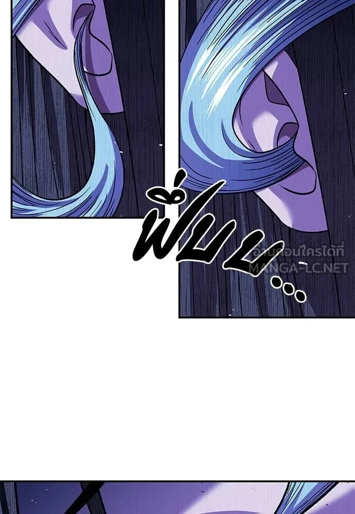 เรียกฉันว่าพระเจ้า ตอนที่ 83 รูปที่ 110