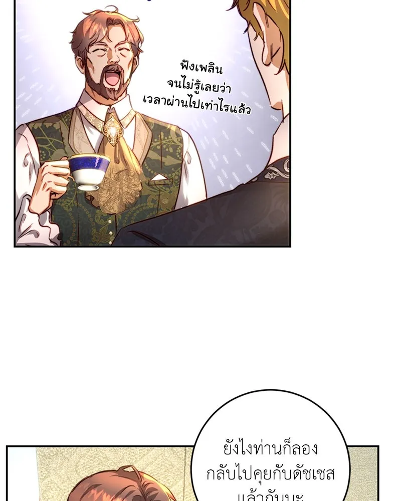 เจ้าหญิงคลั่งแห่งวังหลวง ตอนที่ 26 รูปที่ 59