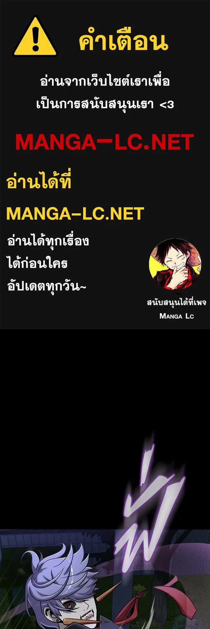 เพลเยอร์นักกินเหล็ก ตอนที่ 37 รูปที่ 1