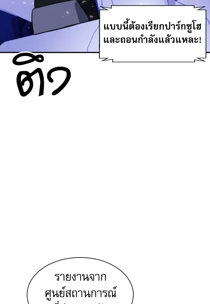 ดรูอิดแห่งสถานีโซล ตอนที่ 169 รูปที่ 130
