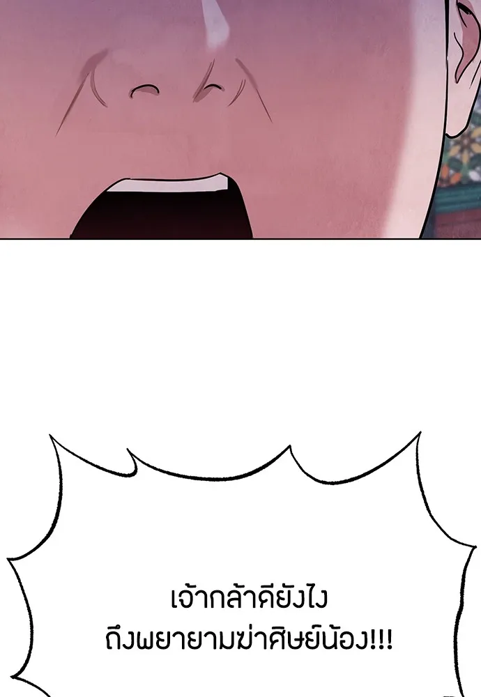 ความลับของสาวร่างทรง ตอนที่ 9 รูปที่ 32