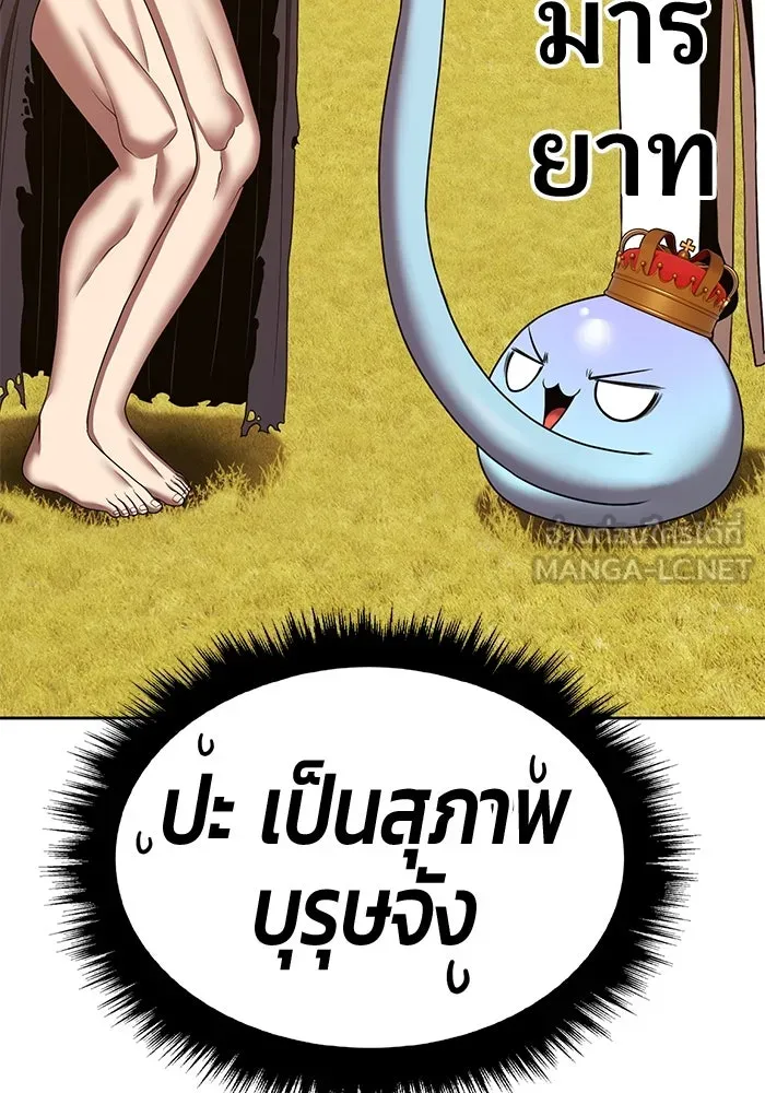 +99 ท่อนไม้พร้อมบวก ตอนที่ 27 เริ่มทัวร์นาเมนต์! (2) รูปที่ 387