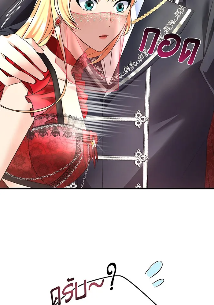 นางร้ายที่ไหนจะมีคุณธรรม ตอนที่ 94 รูปที่ 88