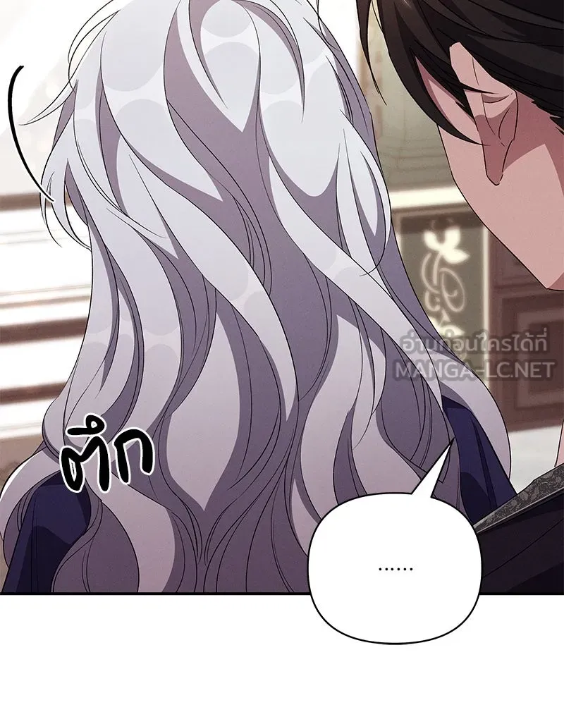 โอ้ ศัตรูที่รัก ตอนที่ 73 รูปที่ 102