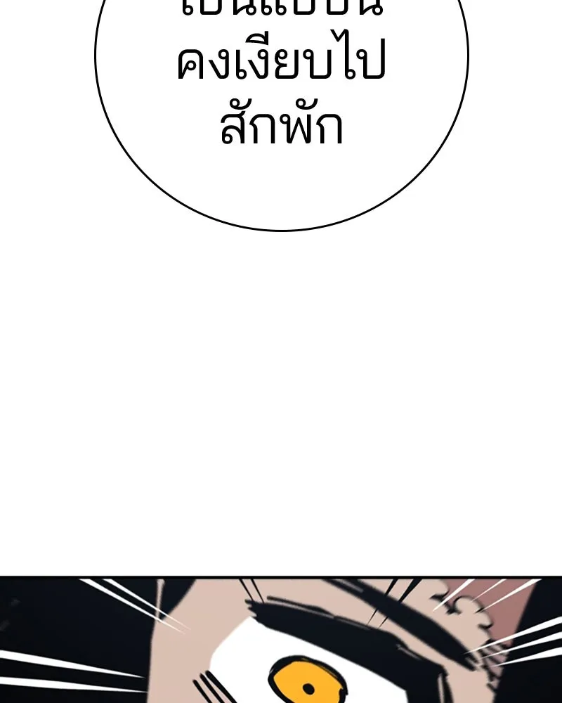 Player ตอนที่ 83 รูปที่ 83