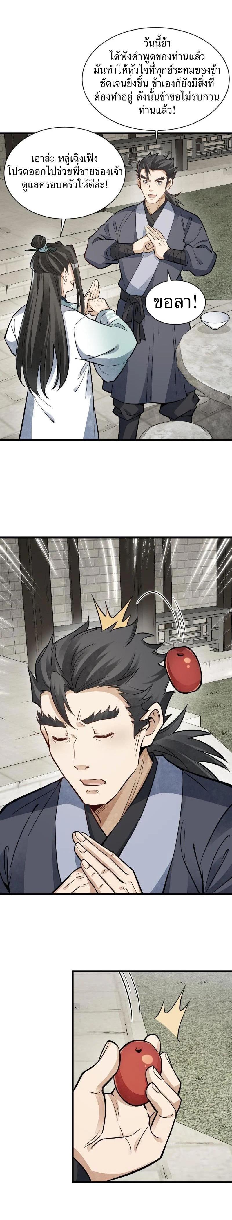 Manga-lc-com อ่านมังงะ อ่านการ์ตูน ออนไลน์ ฟรี Lan Ke Qi Yuan ตอนที่ 1 2 3 4 5 6 7 8 9 10 11 12 13 14 ฟรี ไม่มีโฆษณา Manga-lc - อ่าน มังงะ อ่าน การ์ตูน ออนไลน์ อ่านมังงะ ฟรี