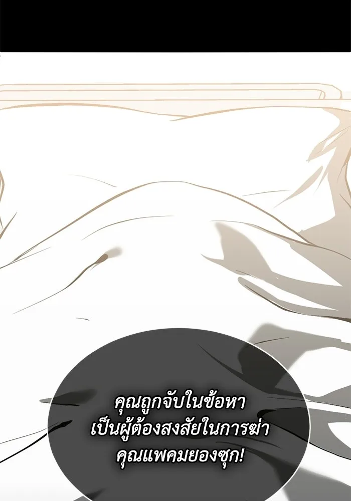 ชีวิตรักฉบับเดจาวู ตอนที่ 87 รูปที่ 58