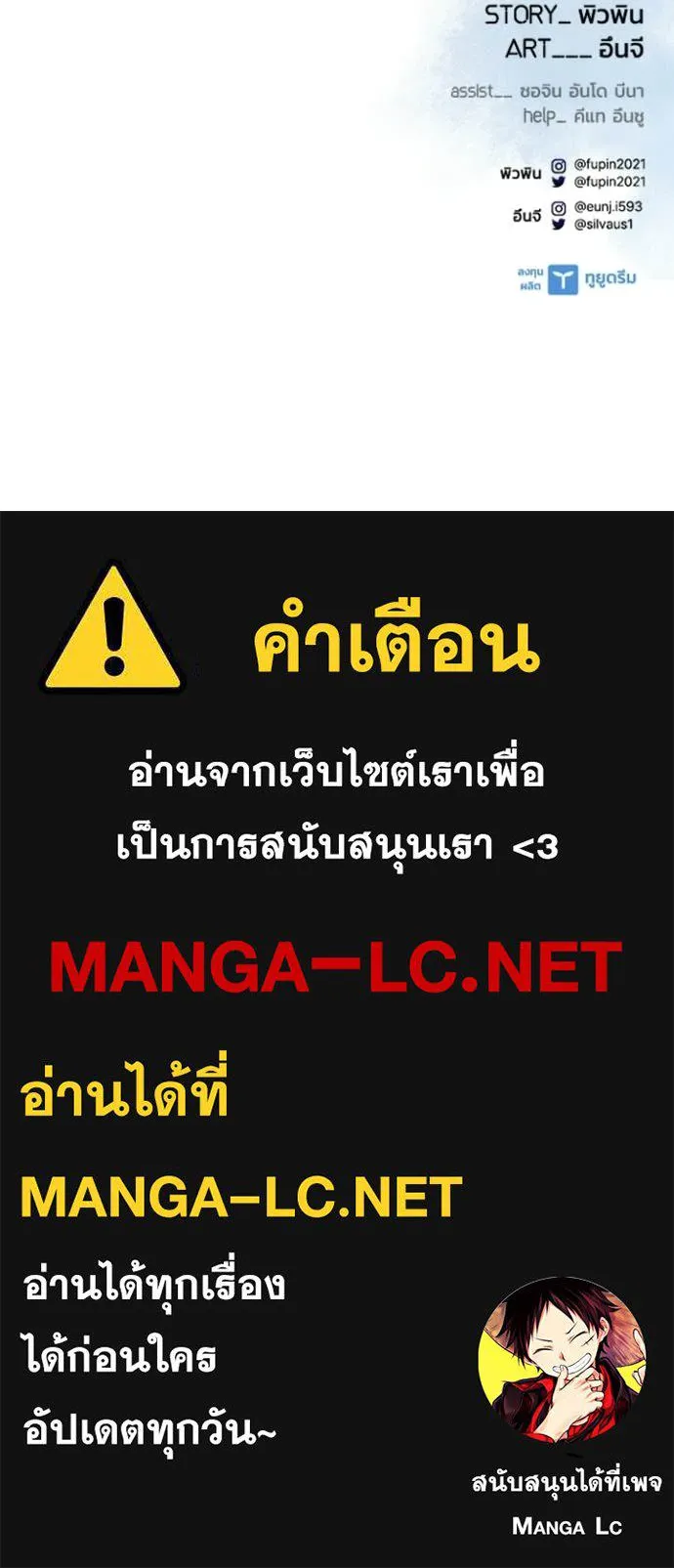 Villain to kill ตอนที่ 220 รูปที่ 144