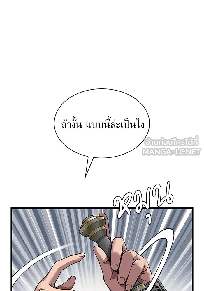 ลับลางลวง ตอนที่ 7 ภิกษุมาร รูปที่ 108