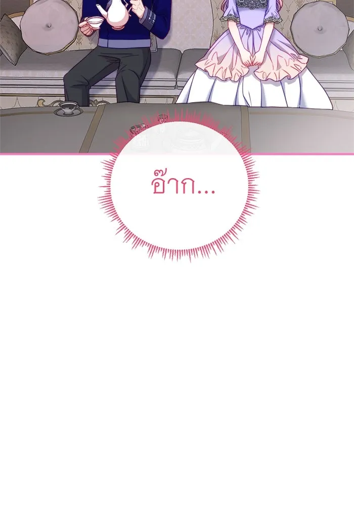 ครอบครัวพรรค์นั้น ฉันไม่มีวันกลับไป ตอนที่ 18 รูปที่ 58