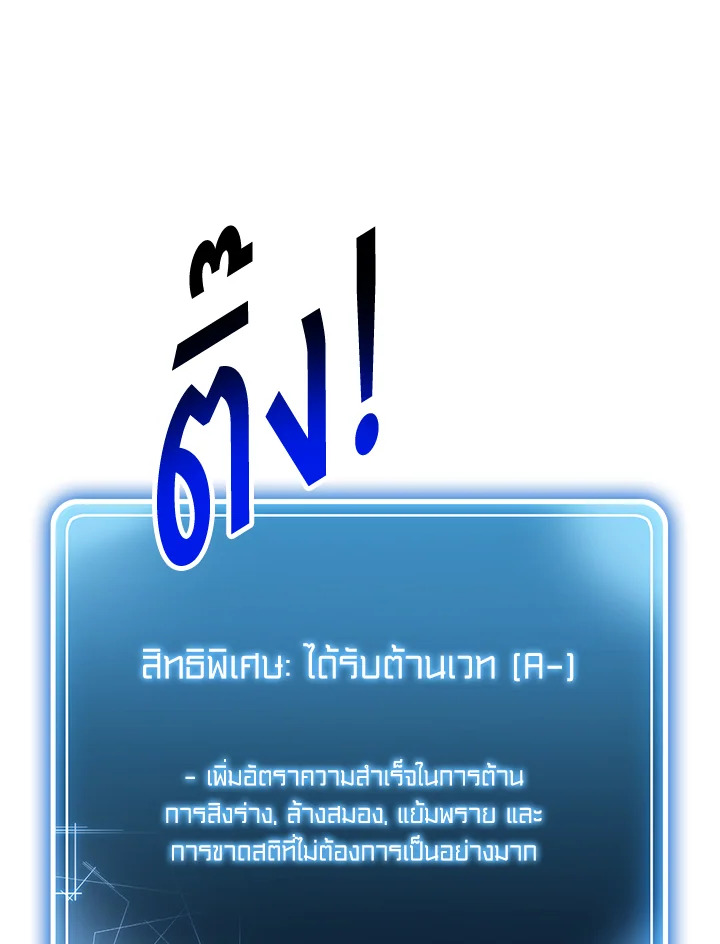พลทหารโครงกระดูกผู้ม ตอนที่ 154 รูปที่ 41