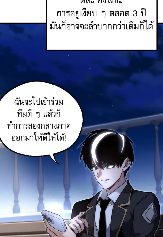 ชำแหละอะคาเดมีด้วยมีดแล่ปลา ตอนที่ 15 ไม่มีวันที่ลมจะสงบนิ่ง (3) รูปที่ 118