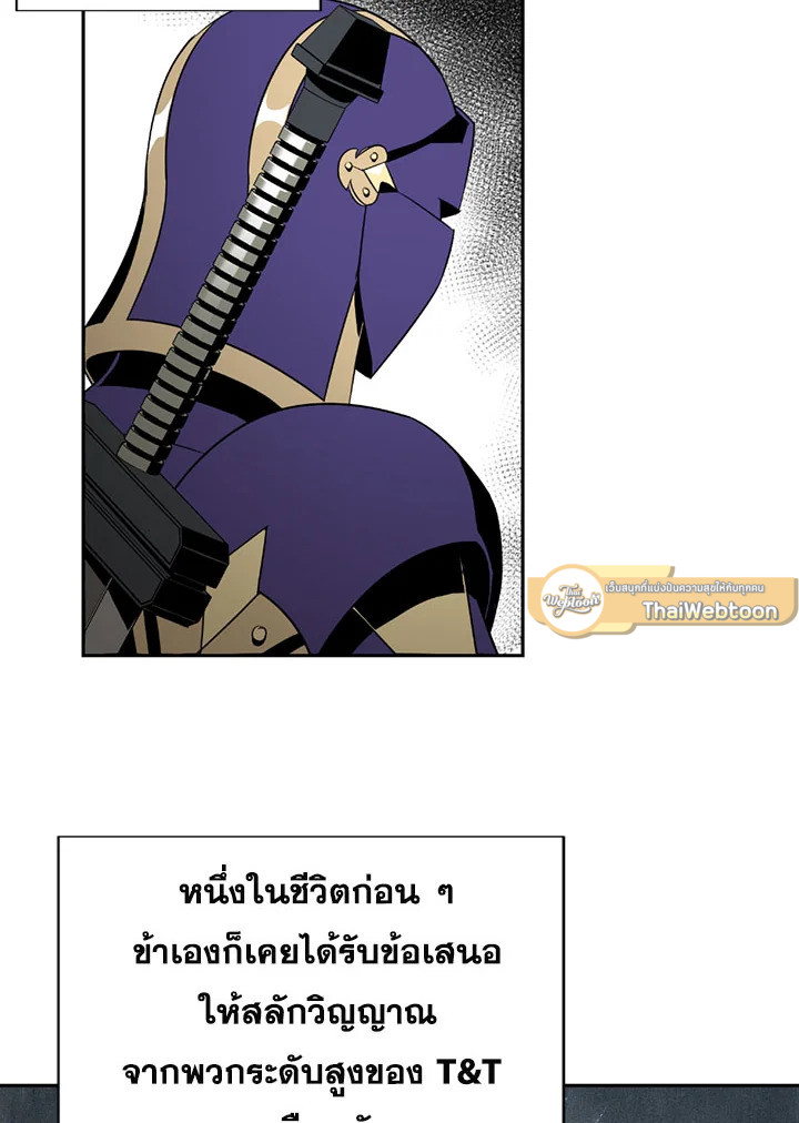 พลทหารโครงกระดูกผู้ม ตอนที่ 77 รูปที่ 69