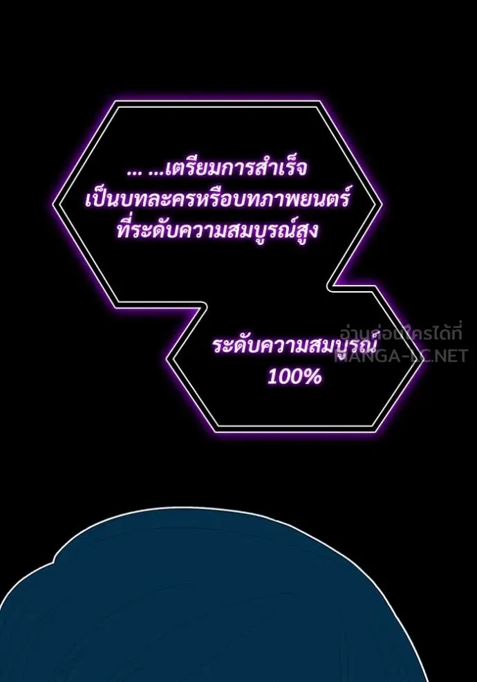 ฉันเนี่ยนะ ตอนที่ 47 รูปที่ 117