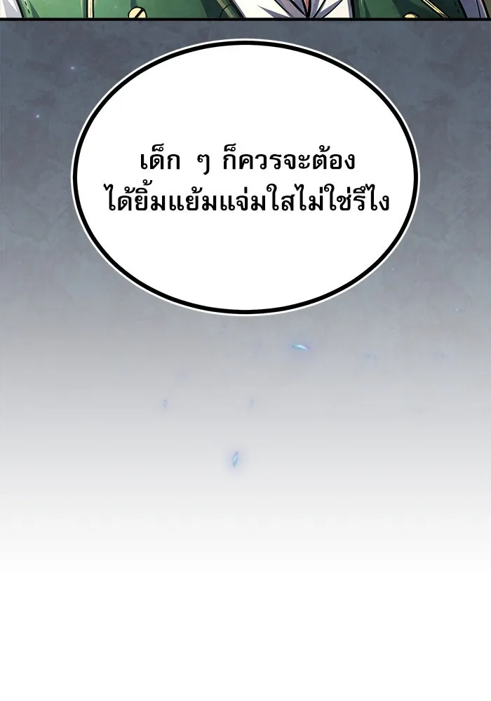 ศาสตราจารย์จำเป็นแห่งอะคาเดมี ตอนที่ 65 รูปที่ 71