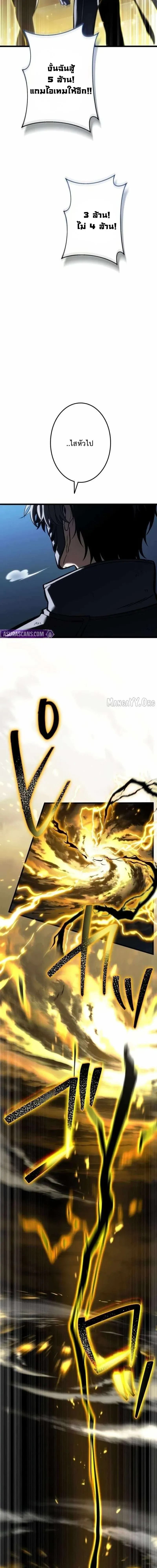 Reincarnator_s Stream การไลฟ_สดของผ_หวนค_น ตอนที่ ตอนที่ 33 รูปที่ 19