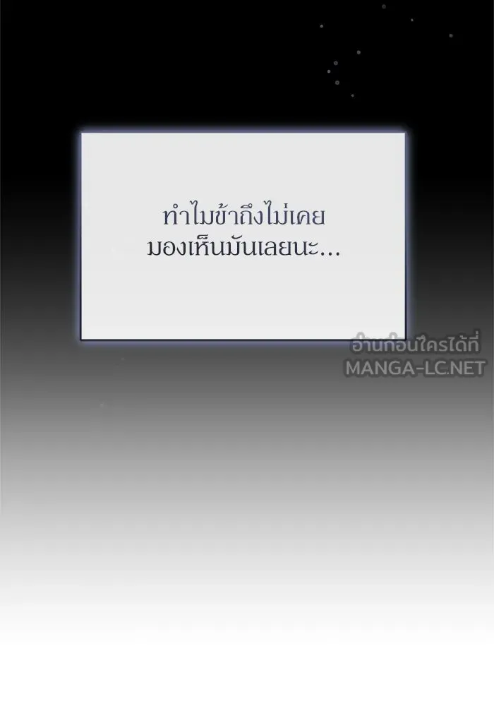 เกิดใหม่คราวนี้ ขอเป็นคนดีดูสักครั้ง ตอนที่ 68 รูปที่ 27