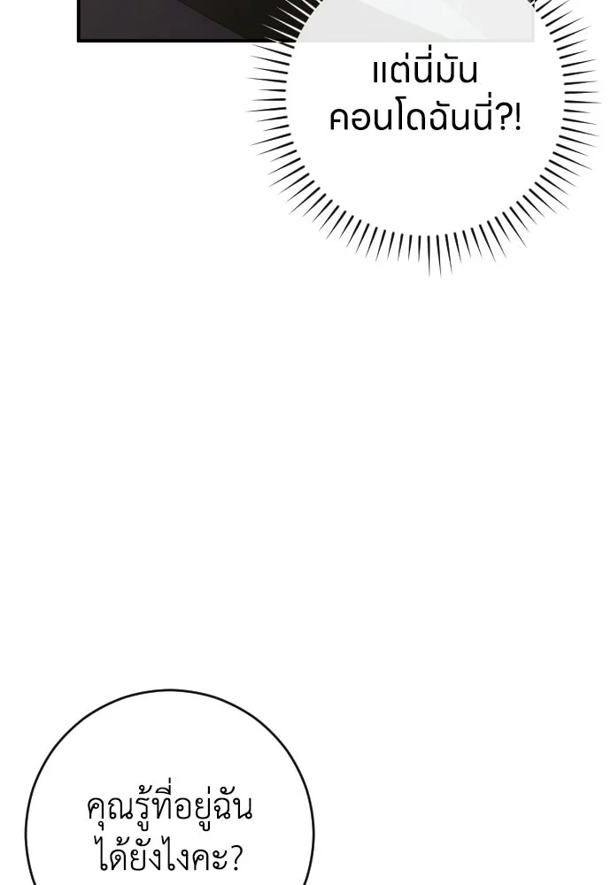 รักไร้ราคา ตอนที่ 62 รูปที่ 4