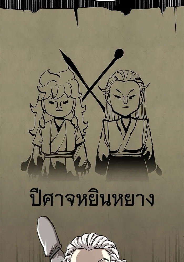 คุณปู่จอมยุทธกับหลานสาวสุดแกร่ง ตอนที่ 44 รูปที่ 55