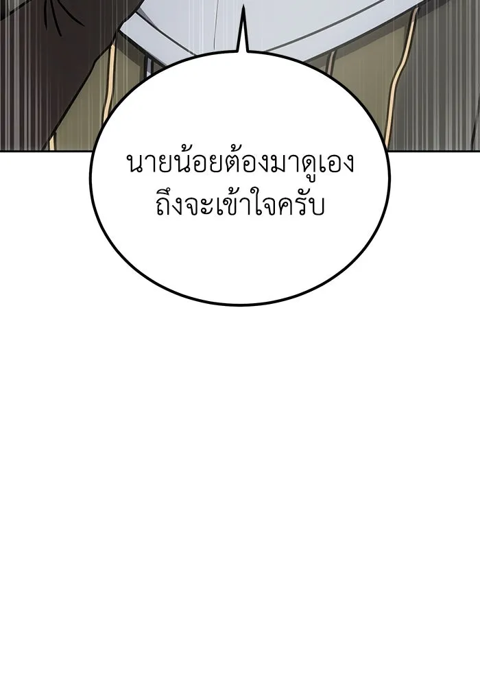 ยอดนักดาบผู้โอบอุ้มดารา ตอนที่ 6 รูปที่ 38