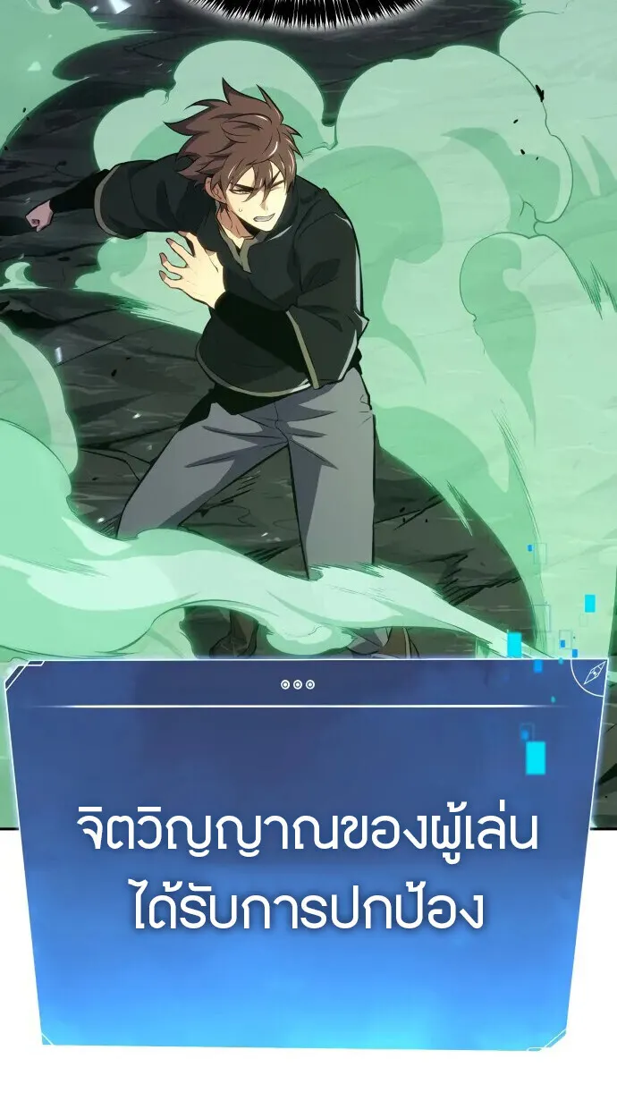 The Cold-Blooded Warrior ตอนที่ ตอนที่ 34 รูปที่ 40