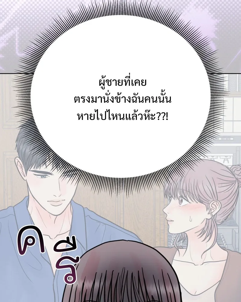 รักนี้ไม่ต้องมีเซนส์ ตอนที่ 76 รูปที่ 80