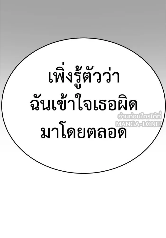 ช่วยเปลี่ยนฉันที ตอนที่ 185. คโยแทฮี 25 รูปที่ 129