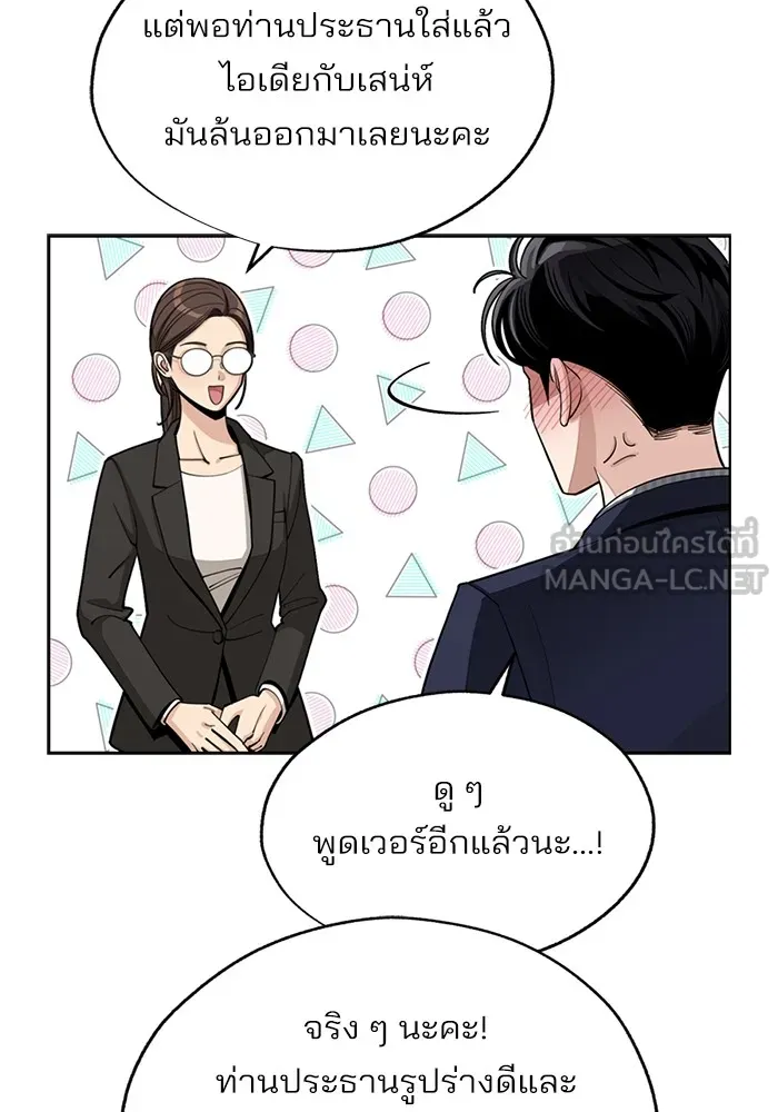 ความรักของอิซอบ ตอนที่ 58 รูปที่ 81