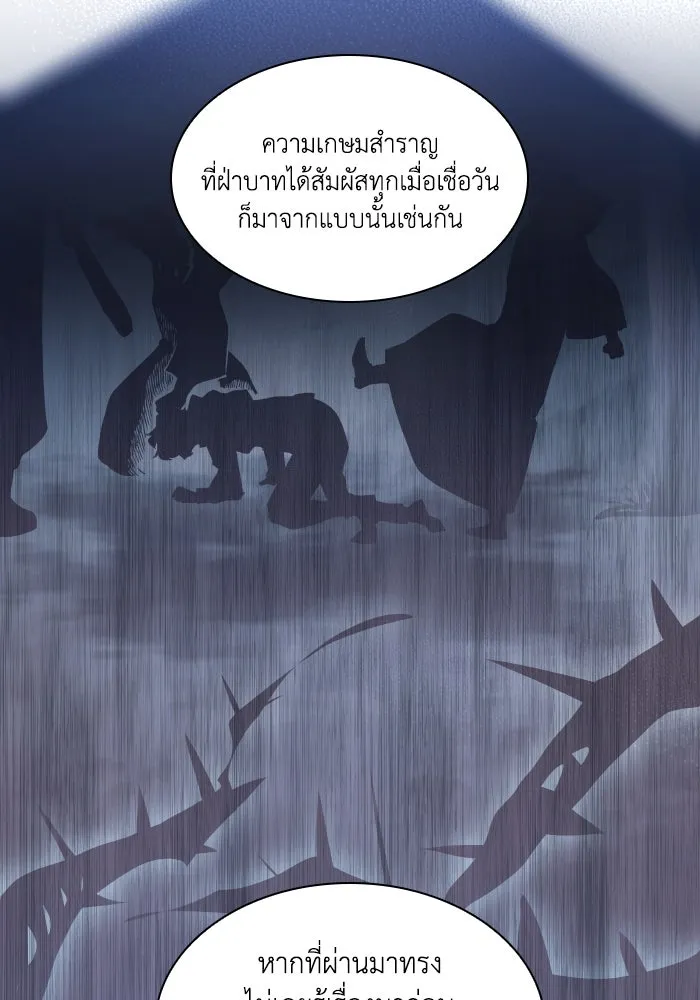 ฟิลเลียโรเซ่กับคำทำนายแห่งมงกุฎหนาม ตอนที่ 105 รูปที่ 46