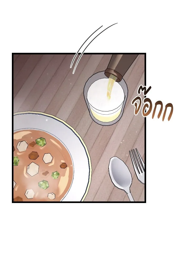 จำเลยหัวใจ ตอนที่ 79 รูปที่ 86